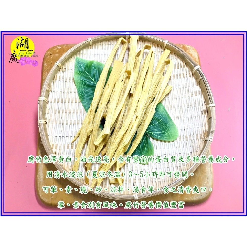 腐竹 手工腐竹 非基改黃豆製作 【迪化街門市火速出貨】-細節圖2