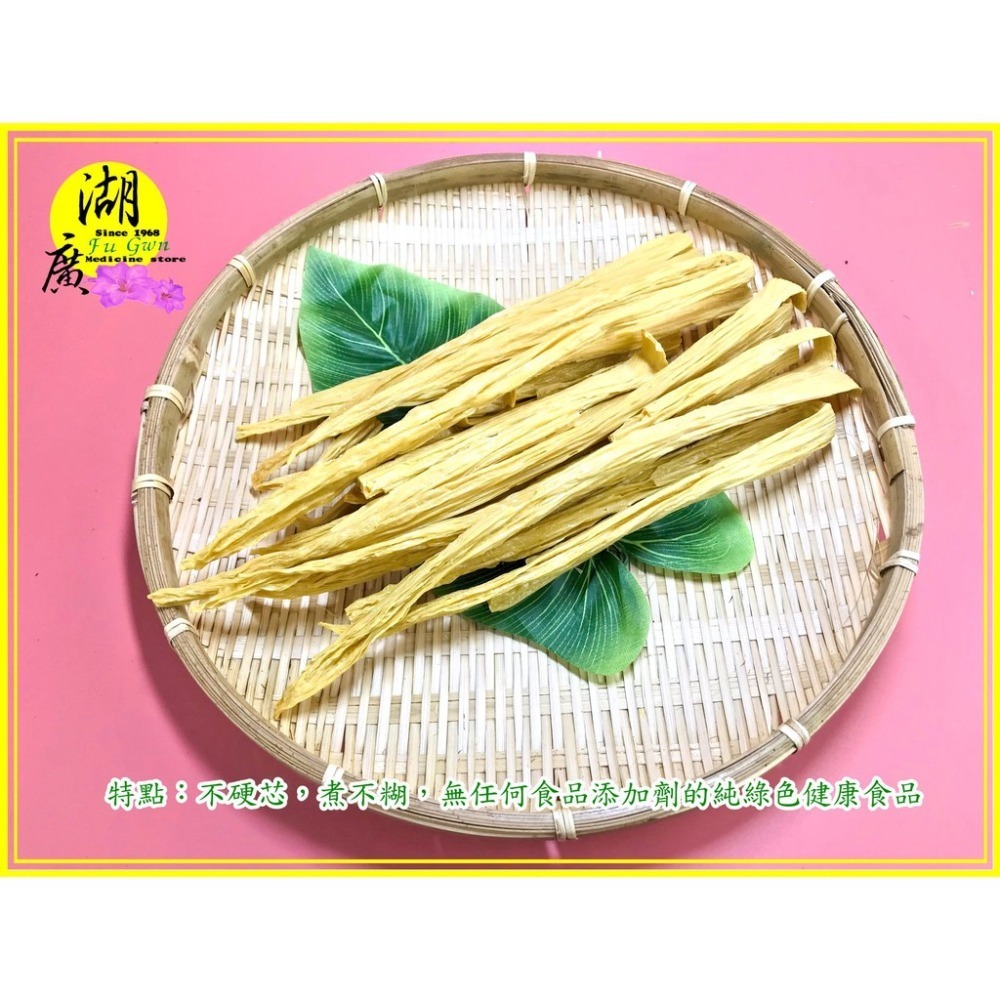 腐竹 手工腐竹 非基改黃豆製作 【迪化街門市火速出貨】-細節圖3