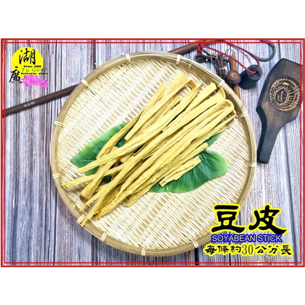 腐竹 手工腐竹 非基改黃豆製作 【迪化街門市火速出貨】-細節圖7