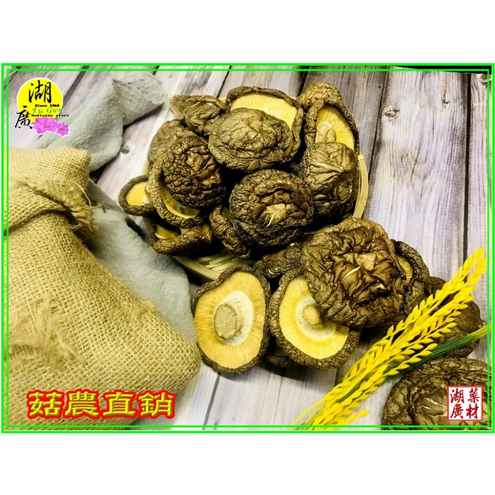 埔里香菇 台灣香菇 香菇王  迪化街 埔里菇 中小朵賣場-細節圖8