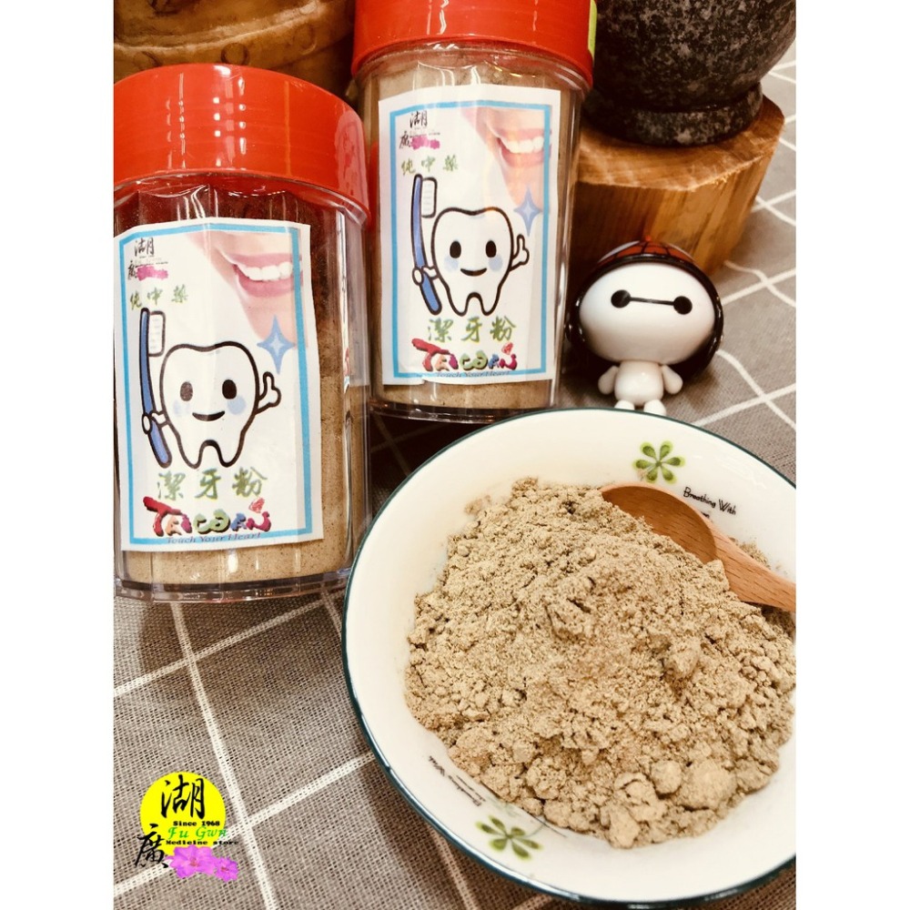 固齒粉-固齒方-牙粉 –【迪化街門市火速出貨】-細節圖2