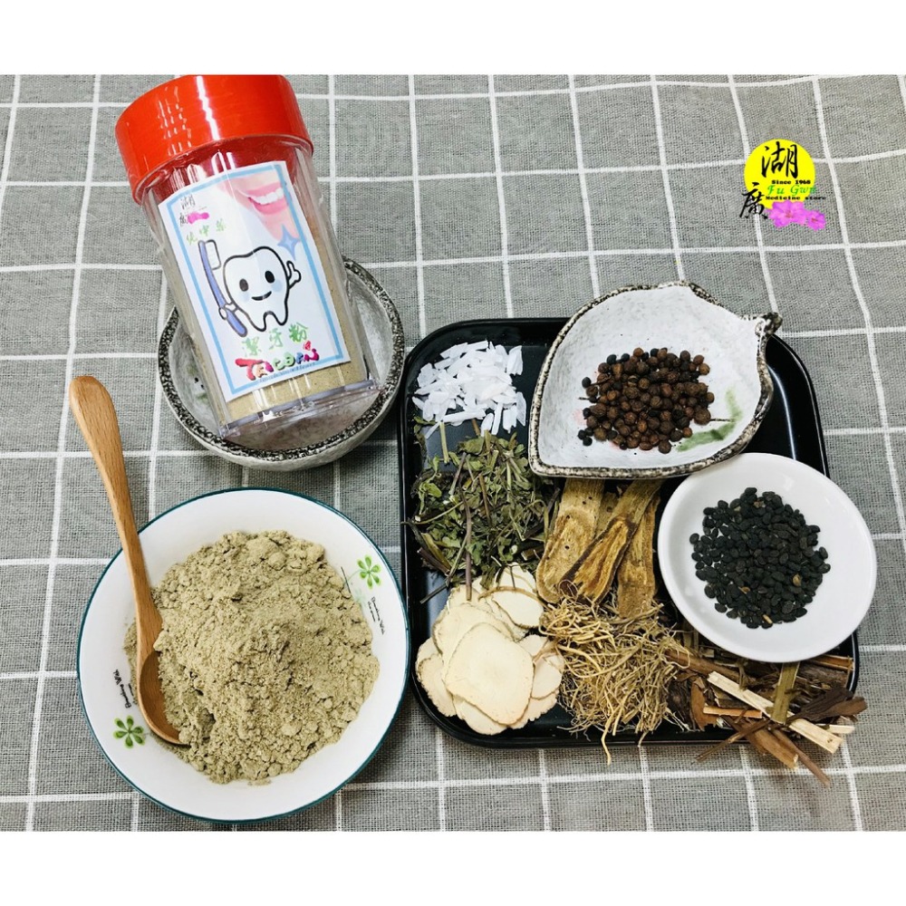 固齒粉-固齒方-牙粉 –【迪化街門市火速出貨】-細節圖3