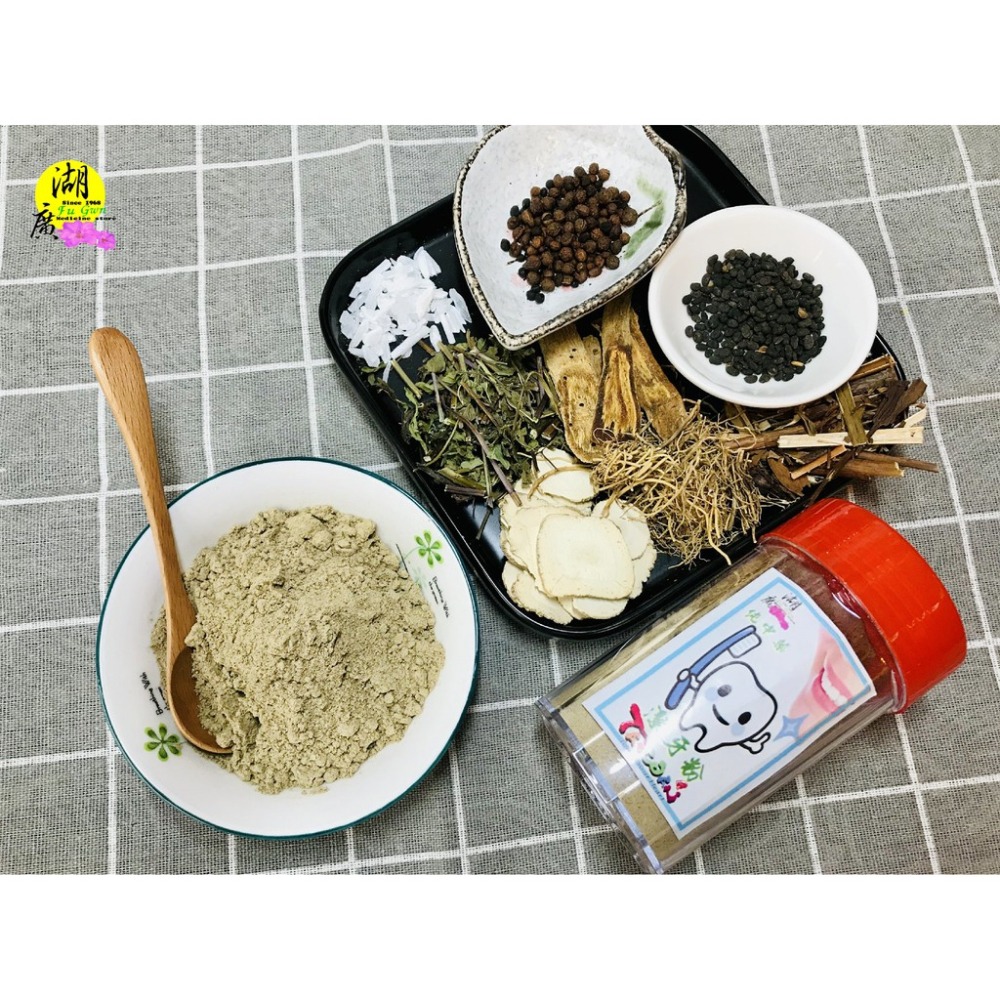 固齒粉-固齒方-牙粉 –【迪化街門市火速出貨】-細節圖7