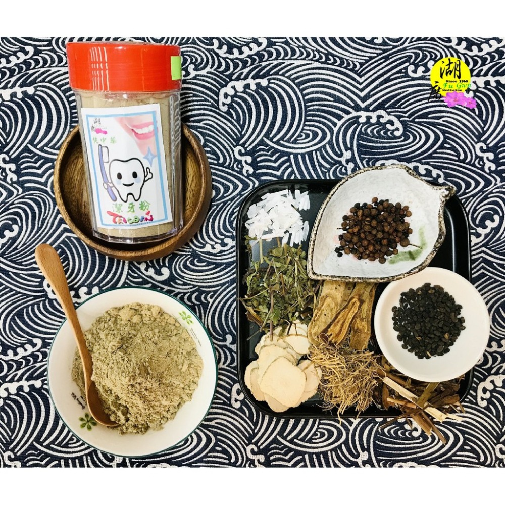 固齒粉-固齒方-牙粉 –【迪化街門市火速出貨】-細節圖8