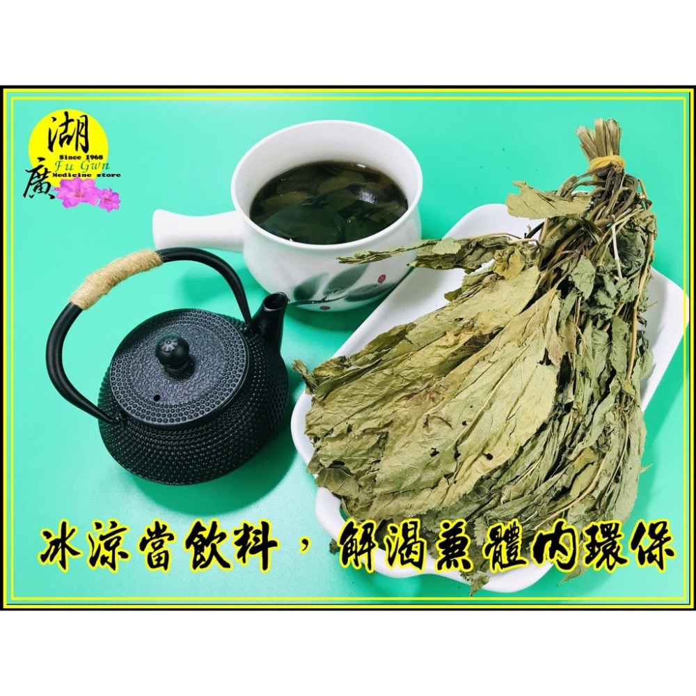 人參葉 人蔘葉 甘甜好喝 【迪化街門市火速出貨】-細節圖8