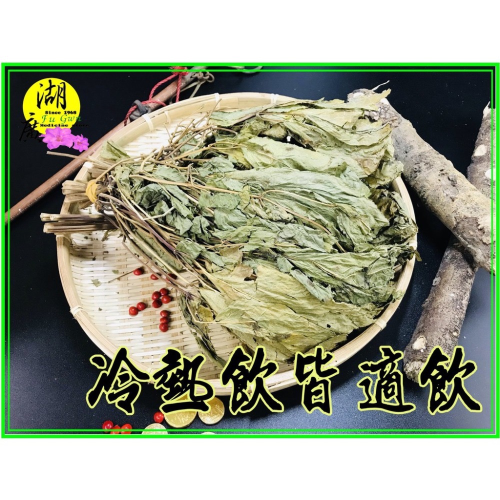 人參葉 人蔘葉 甘甜好喝 【迪化街門市火速出貨】-細節圖9