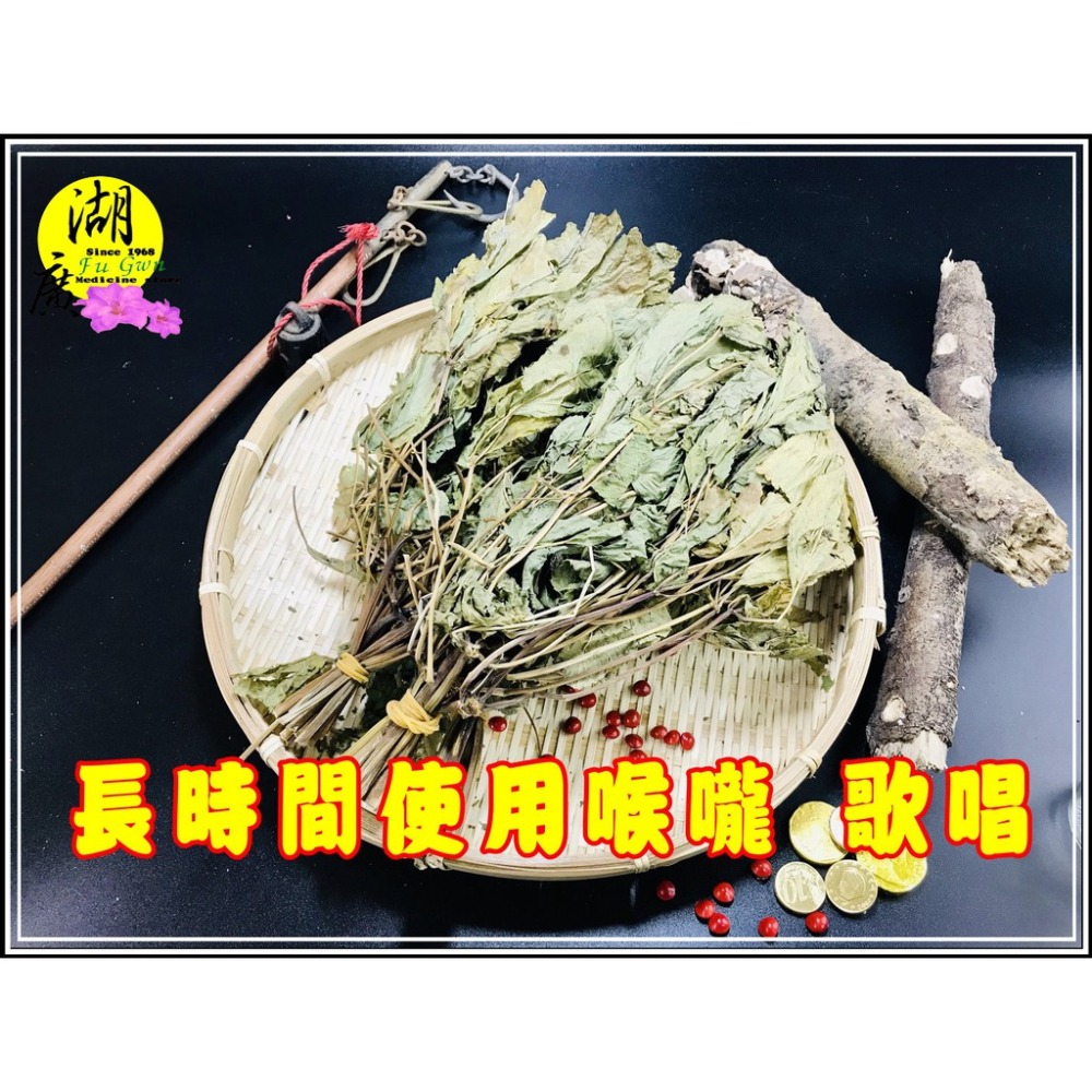 人參葉 人蔘葉 甘甜好喝 【迪化街門市火速出貨】-細節圖6