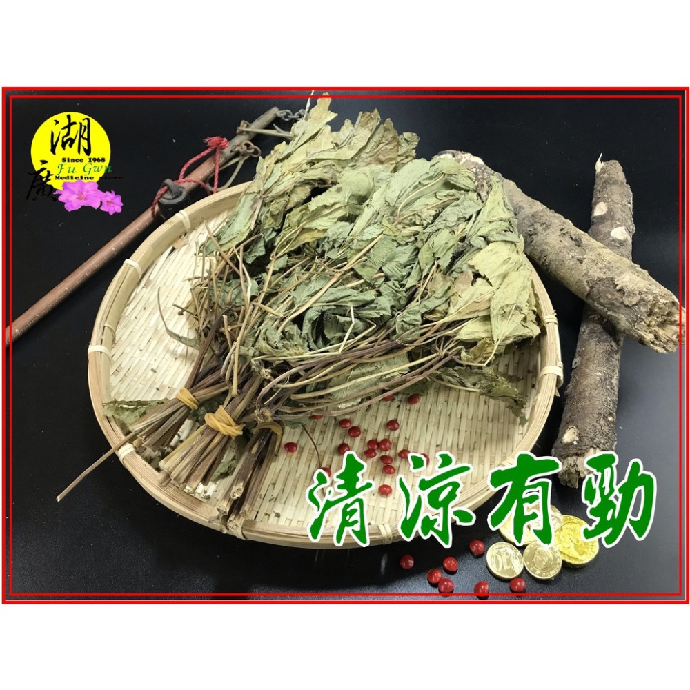 人參葉 人蔘葉 甘甜好喝 【迪化街門市火速出貨】-細節圖7