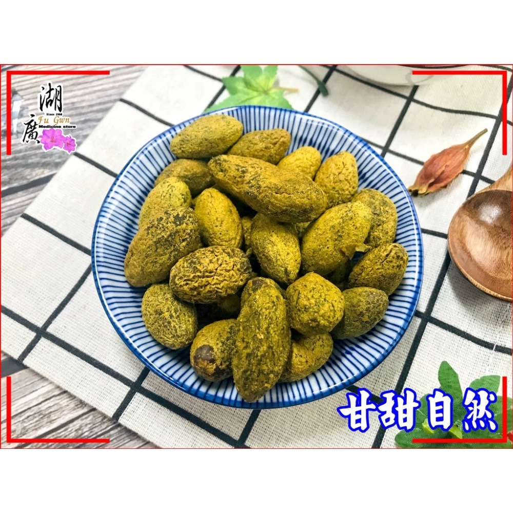 珍珠橄欖 小橄欖【迪化街門市火速出貨】-細節圖3