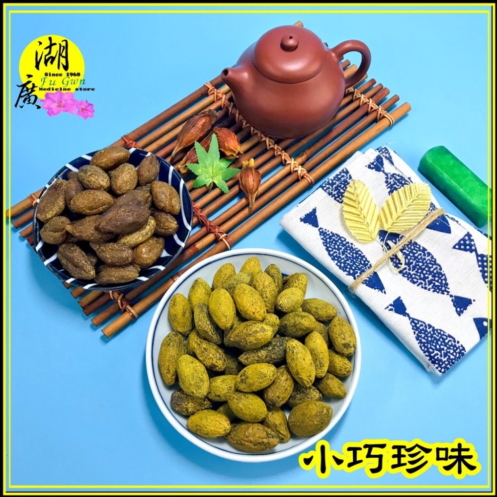 珍珠橄欖 小橄欖【迪化街門市火速出貨】-細節圖8