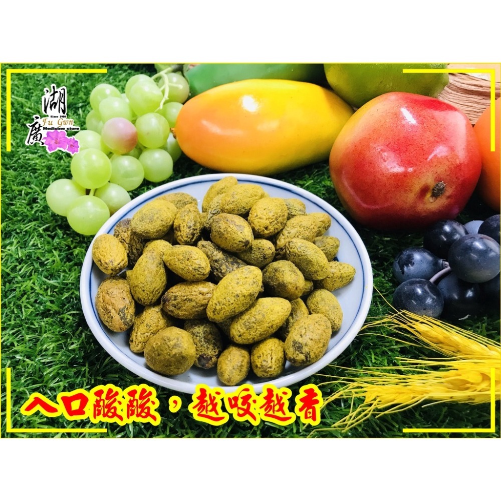 珍珠橄欖 小橄欖【迪化街門市火速出貨】-細節圖9