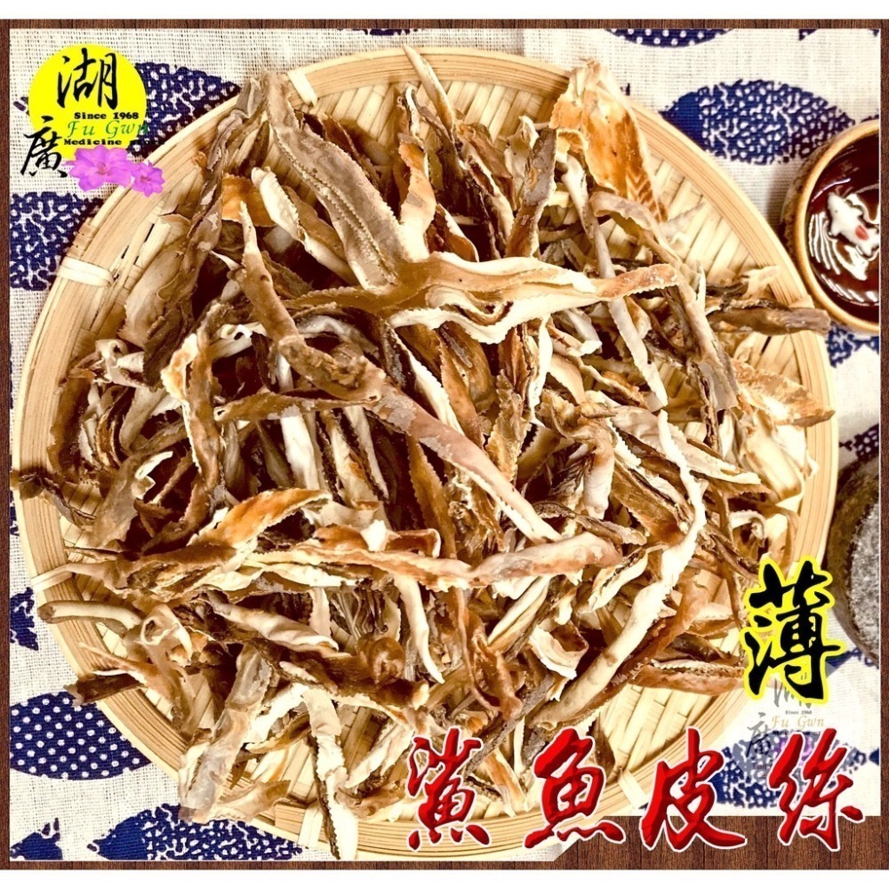 鯊魚皮 特級鯊魚皮 全膠質 爆滿  特厚獨家販售 鯊魚皮【迪化街門市火速出貨】-細節圖5