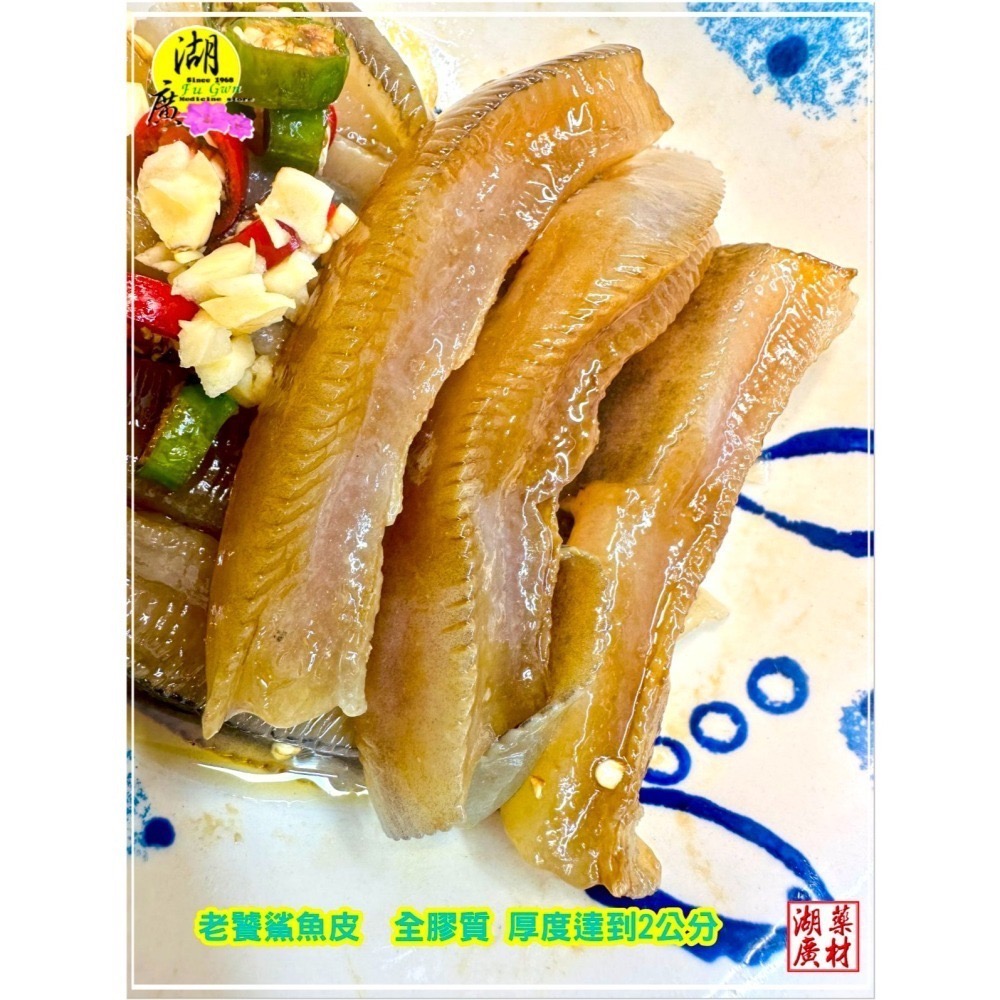 鯊魚皮 特級鯊魚皮 全膠質 爆滿  特厚獨家販售 鯊魚皮【迪化街門市火速出貨】-細節圖6