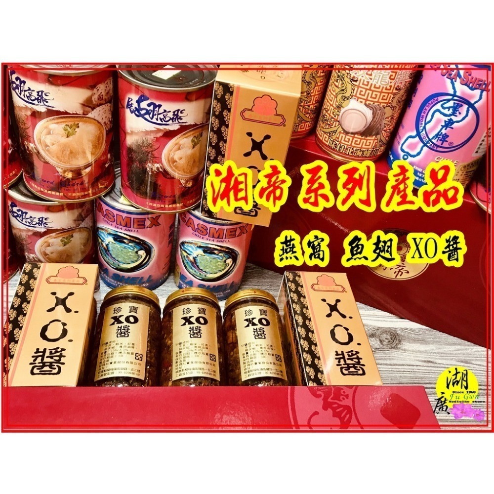 湘帝燕窩 金絲燕窩 百分之百燕窩罐頭 【迪化街門市火速出貨】-細節圖9