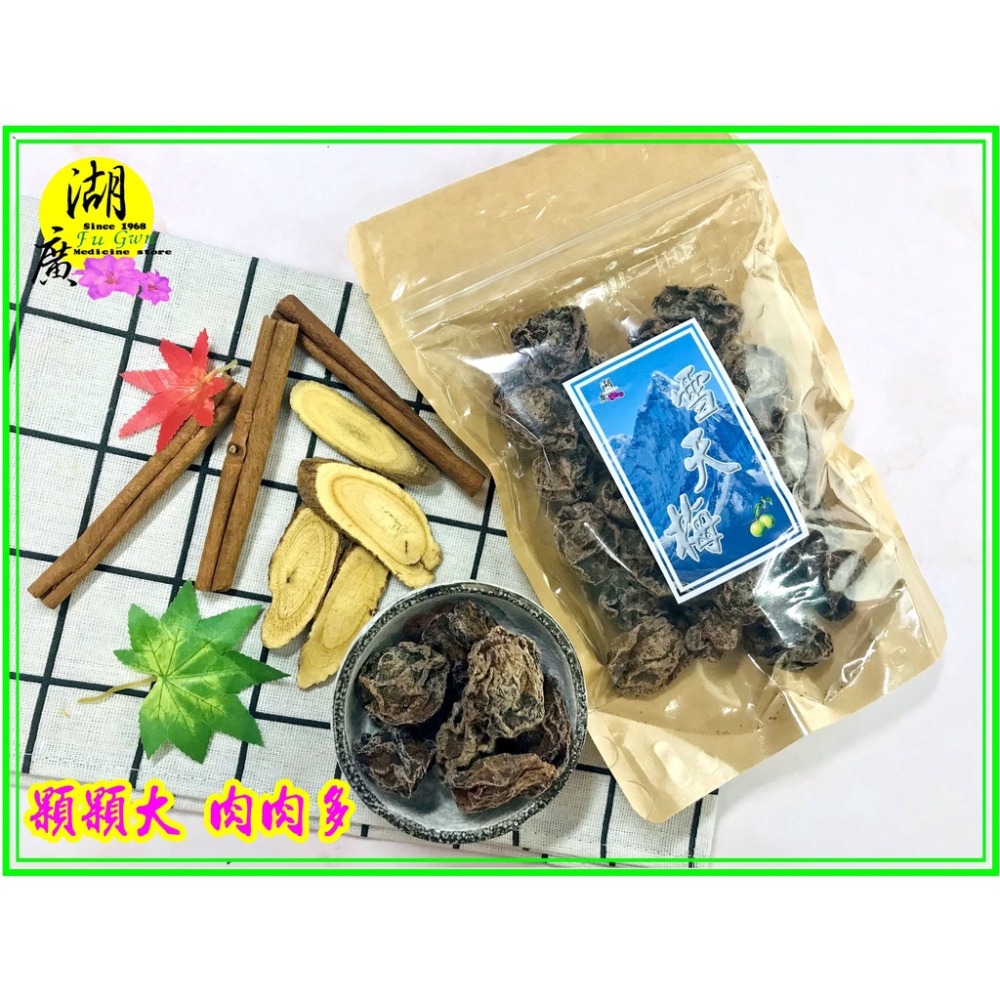 雪天梅-大力梅 超大顆 籽小肉厚 超好吃 【迪化街門市火速出貨】-細節圖8