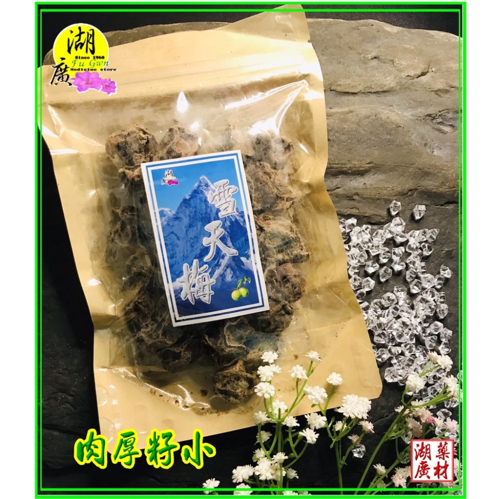 雪天梅-大力梅 超大顆 籽小肉厚 超好吃 【迪化街門市火速出貨】-細節圖9