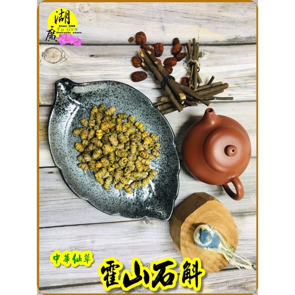 石斛 霍山石斛 金釵石斛 泡茶 浸酒 【迪化街門市火速出貨】-細節圖6