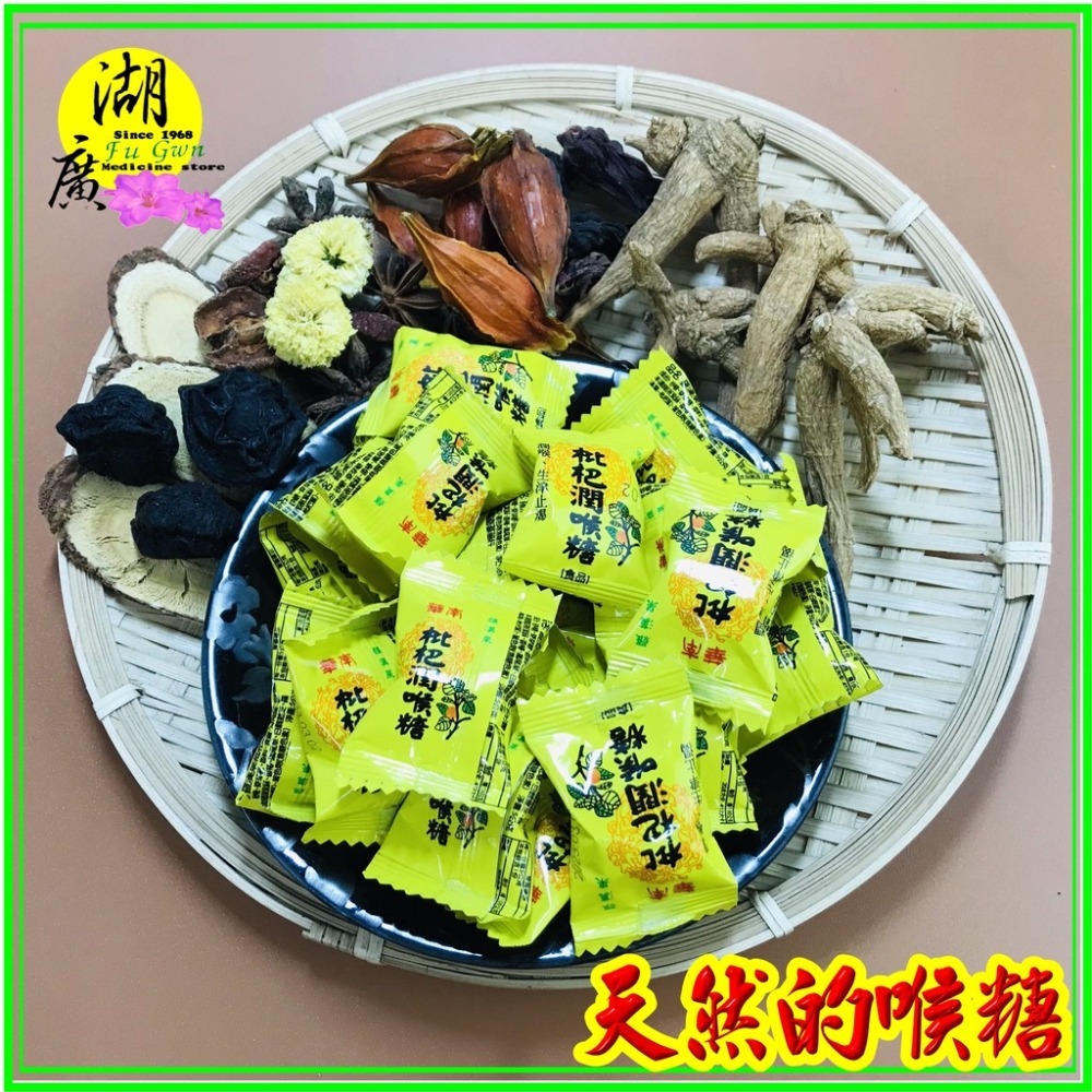 枇杷潤喉糖-天然的最好吃，潤喉，生津止渴 –【啟陞食品】–【湖廣藥材】【火速出貨】迪化街一段74號02-25560870-細節圖3
