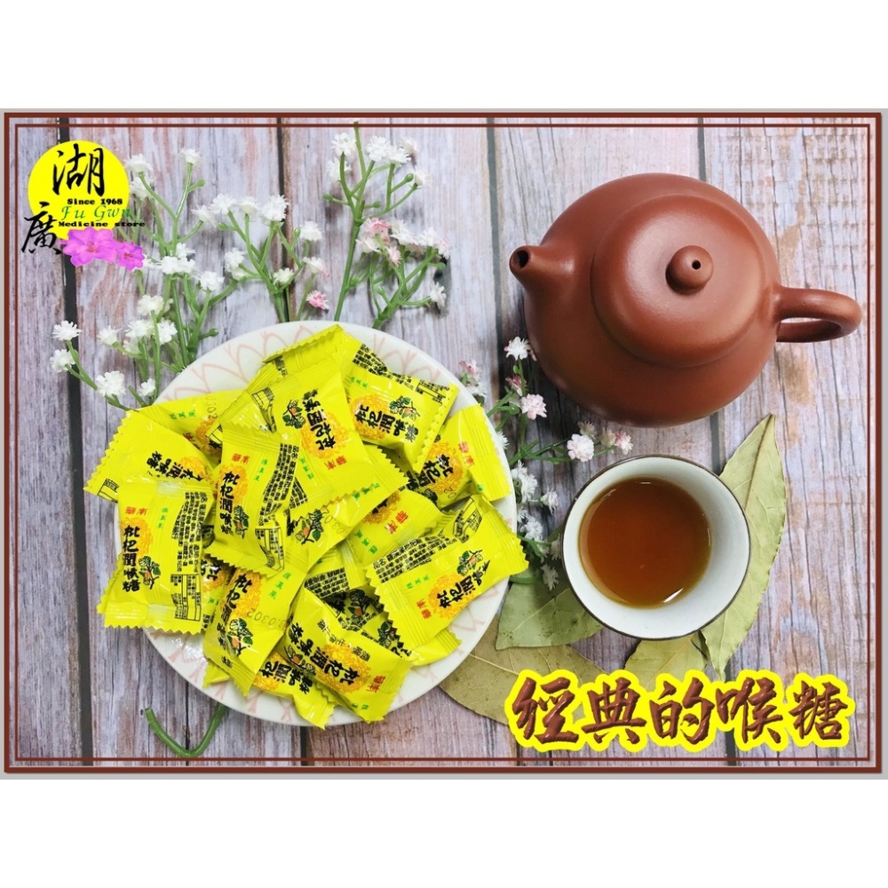 枇杷潤喉糖-天然的最好吃，潤喉，生津止渴 –【啟陞食品】–【湖廣藥材】【火速出貨】迪化街一段74號02-25560870-細節圖4