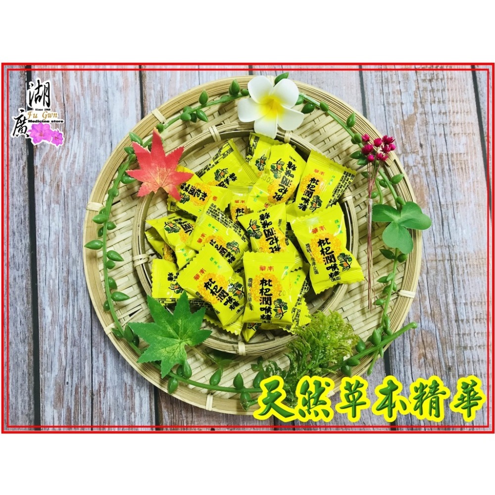 枇杷潤喉糖-天然的最好吃，潤喉，生津止渴 –【啟陞食品】–【湖廣藥材】【火速出貨】迪化街一段74號02-25560870-細節圖6