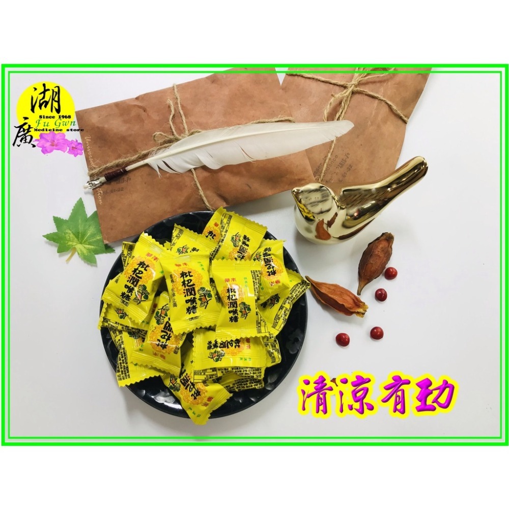 枇杷潤喉糖-天然的最好吃，潤喉，生津止渴 –【啟陞食品】–【湖廣藥材】【火速出貨】迪化街一段74號02-25560870-細節圖7