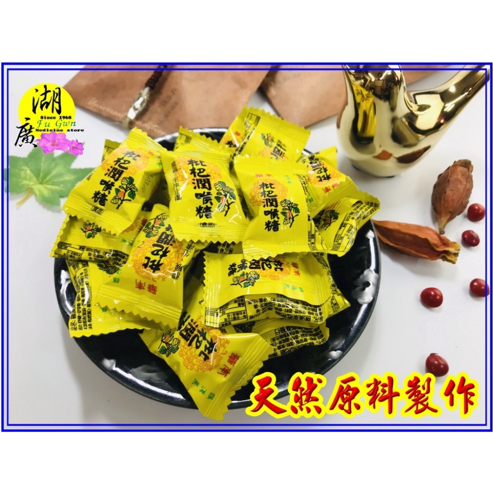 枇杷潤喉糖-天然的最好吃，潤喉，生津止渴 –【啟陞食品】–【湖廣藥材】【火速出貨】迪化街一段74號02-25560870-細節圖8