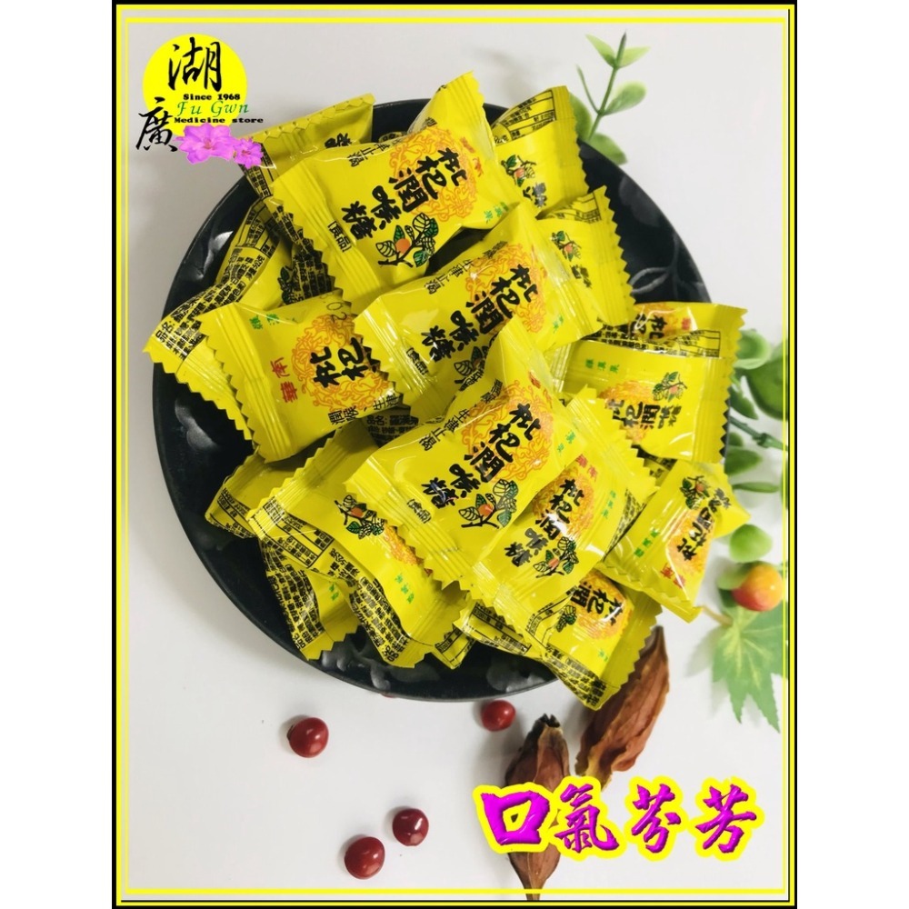 枇杷潤喉糖-天然的最好吃，潤喉，生津止渴 –【啟陞食品】–【湖廣藥材】【火速出貨】迪化街一段74號02-25560870-細節圖9