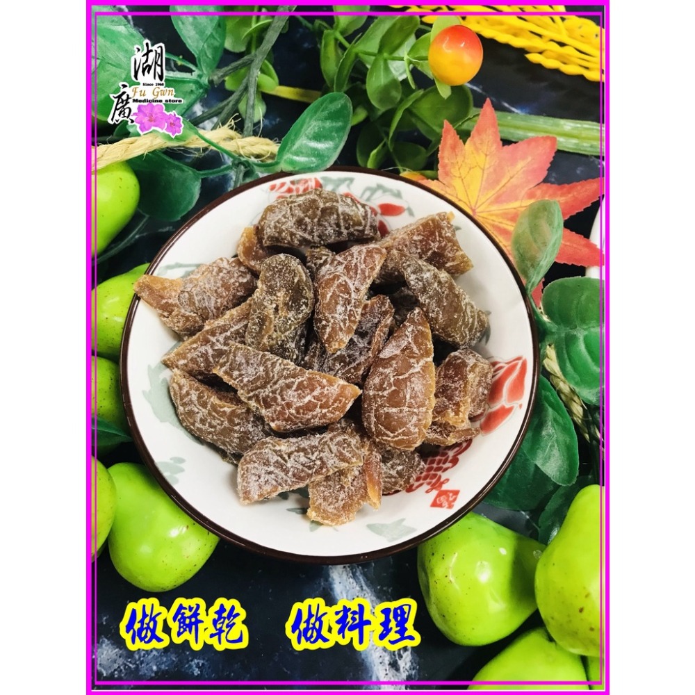 相思果   水蜜桃乾 【迪化街門市火速出貨】-細節圖3