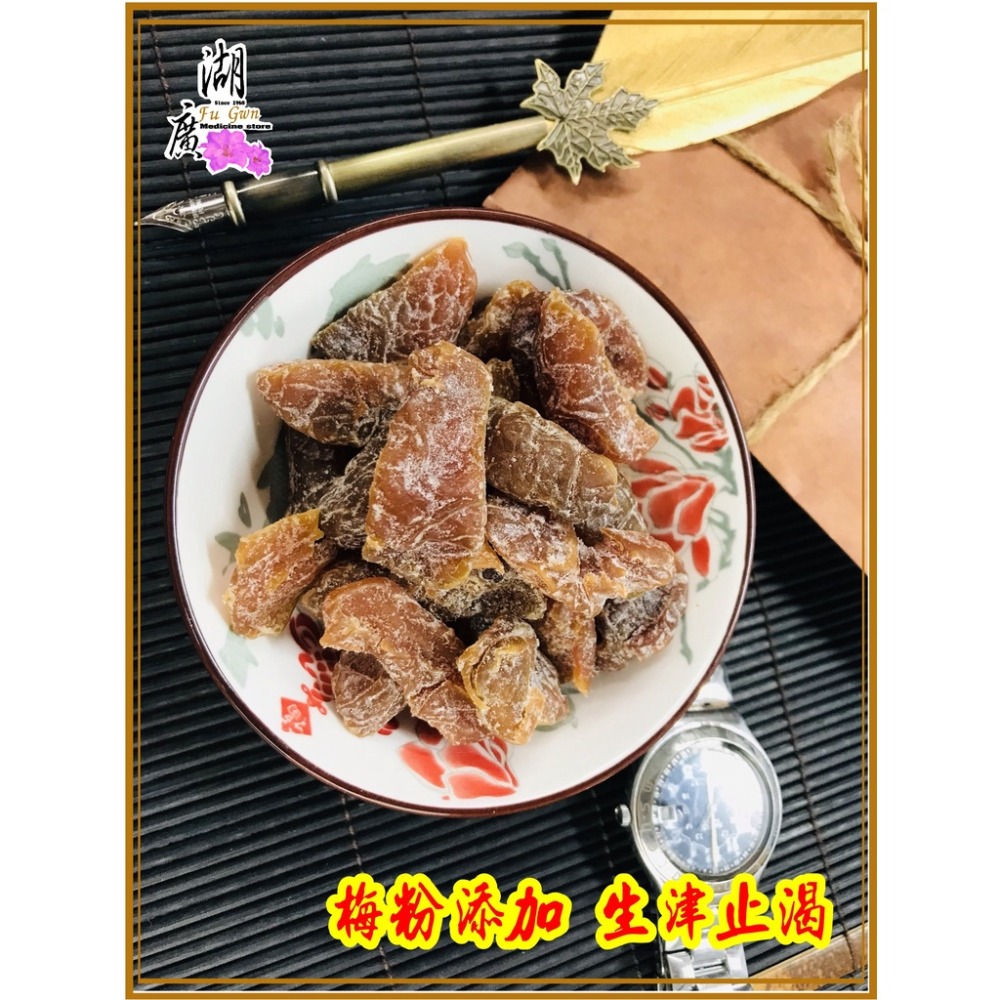 相思果   水蜜桃乾 【迪化街門市火速出貨】-細節圖5