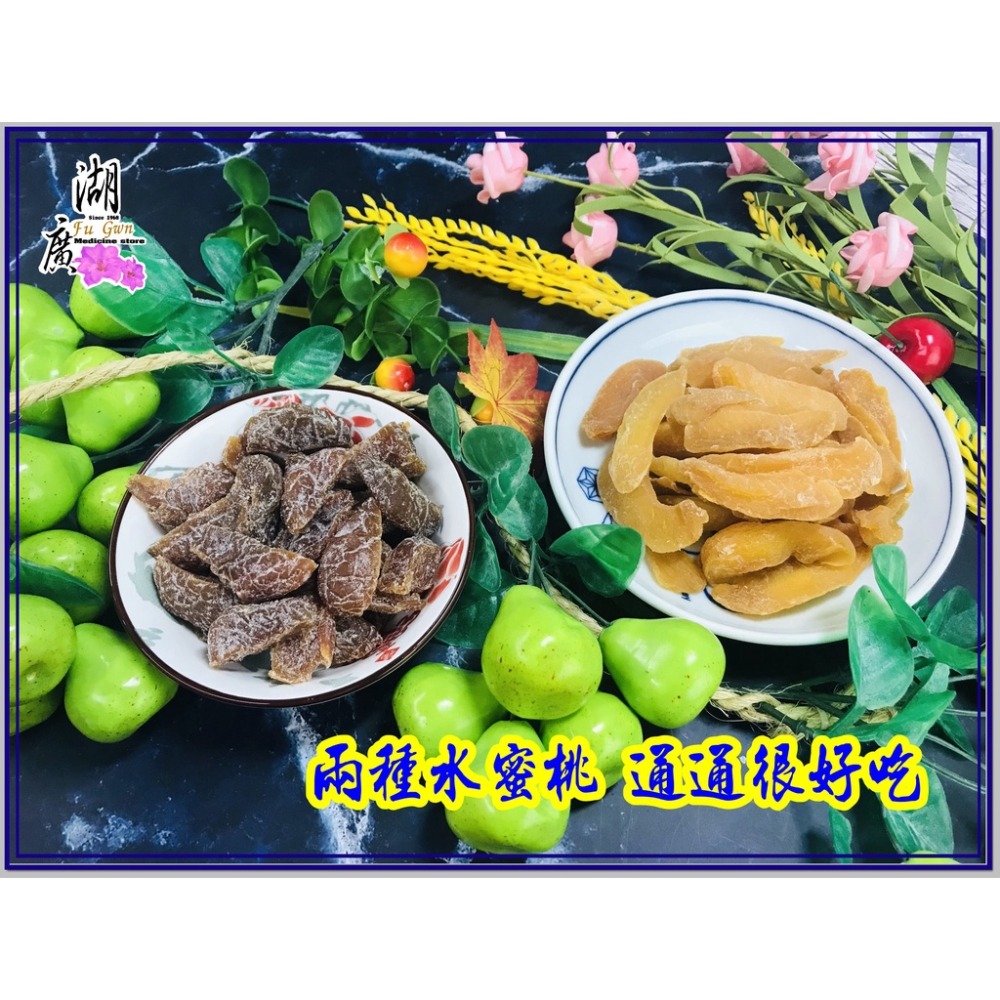 相思果   水蜜桃乾 【迪化街門市火速出貨】-細節圖6