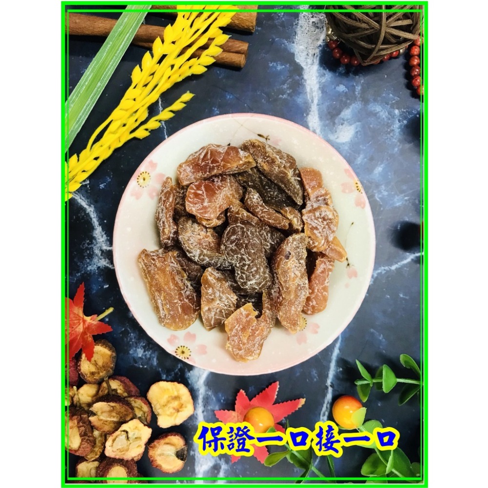 相思果   水蜜桃乾 【迪化街門市火速出貨】-細節圖8
