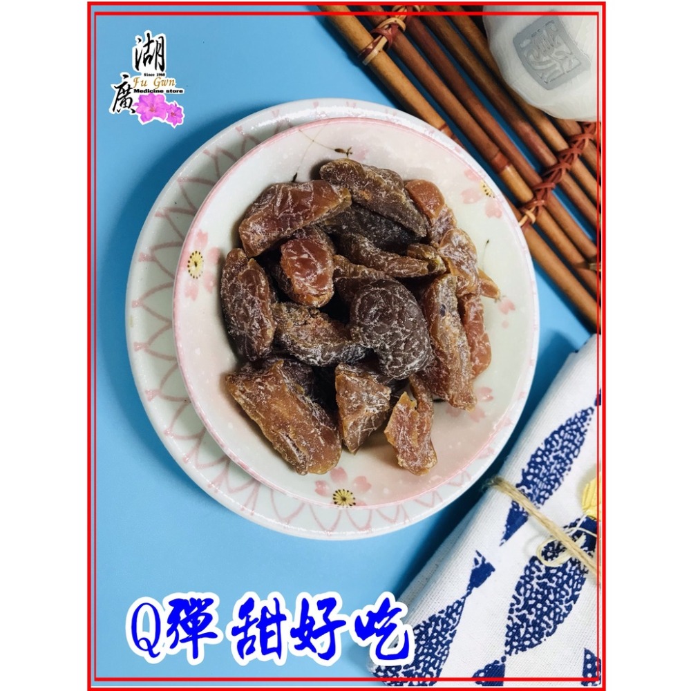 相思果   水蜜桃乾 【迪化街門市火速出貨】-細節圖9