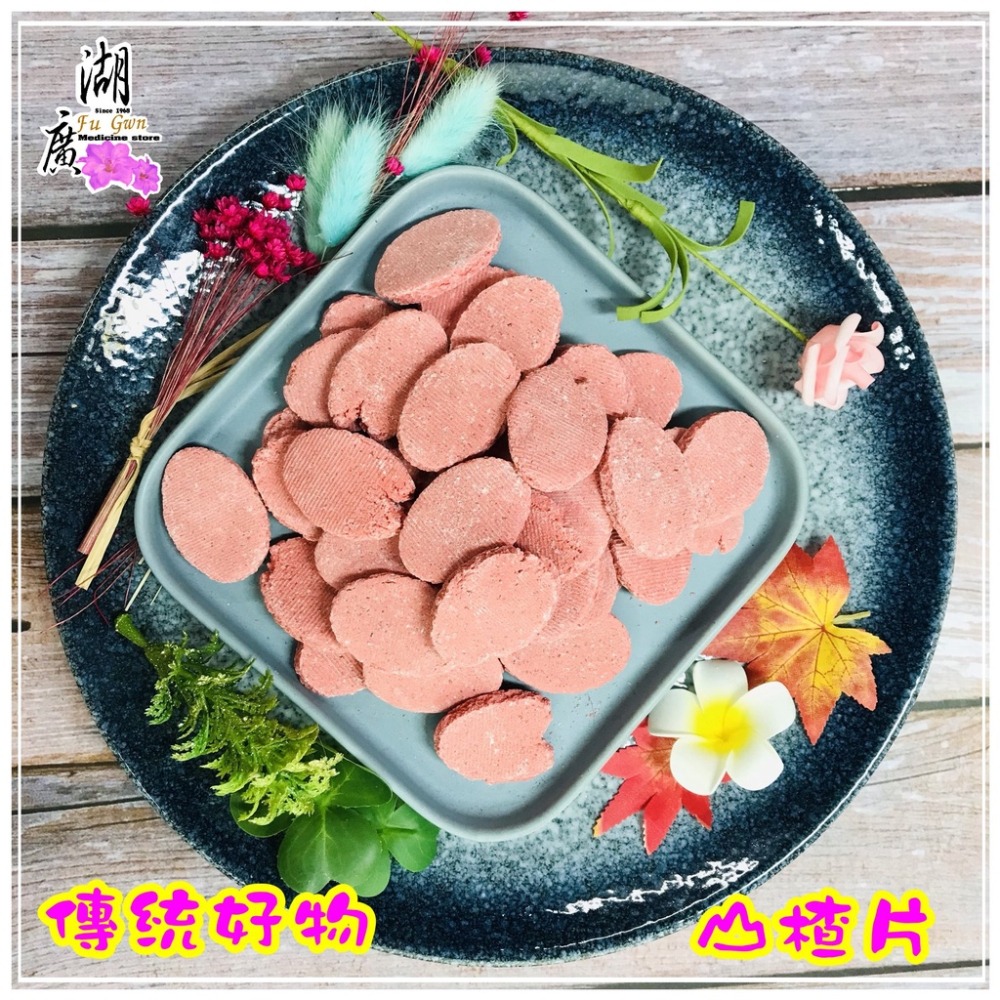 山楂餅-山楂餅牛舌型-有夠傳統【迪化街門市火速出貨】-細節圖4