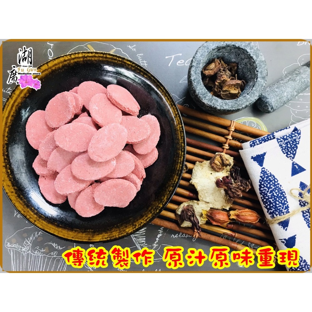 山楂餅-山楂餅牛舌型-有夠傳統【迪化街門市火速出貨】-細節圖6