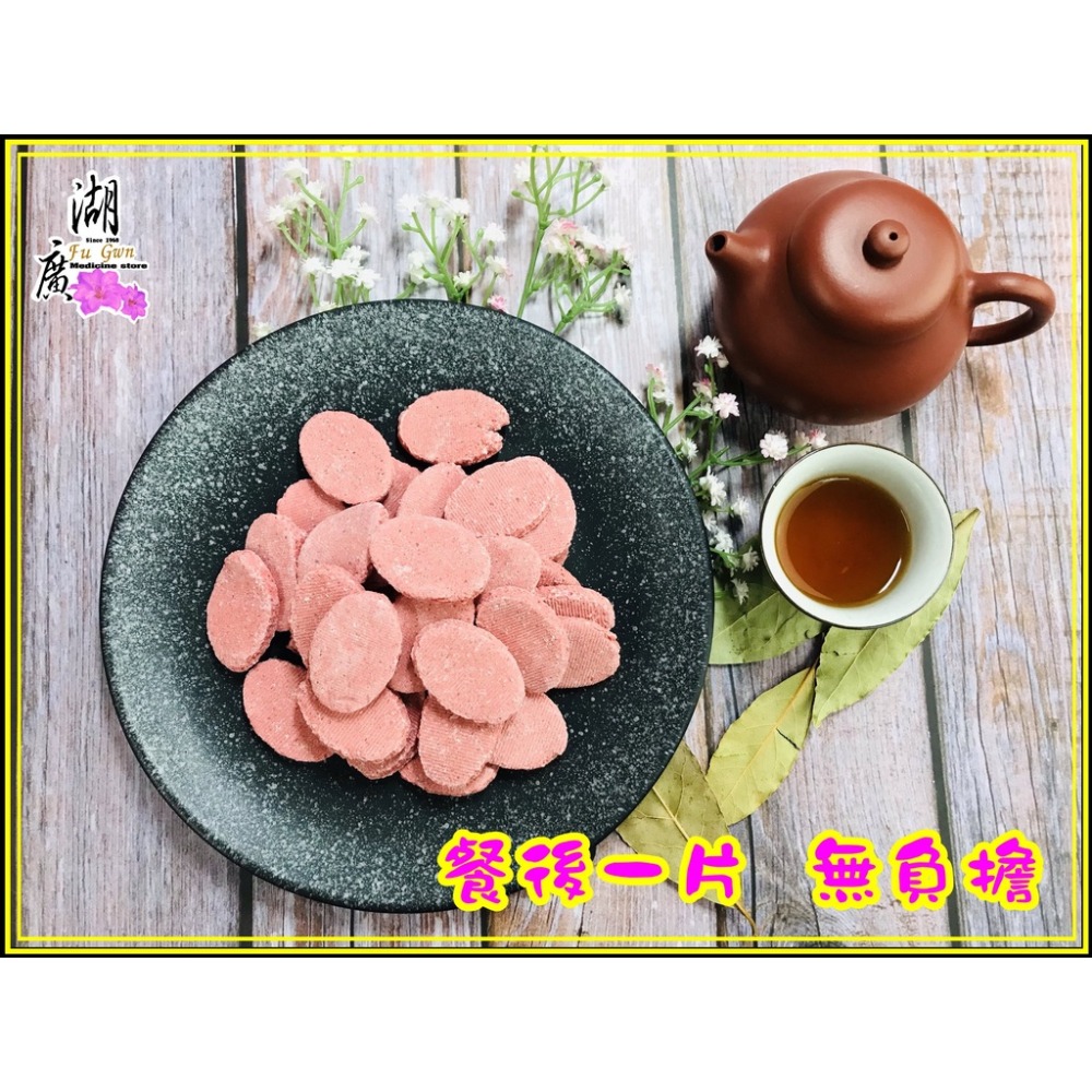 山楂餅-山楂餅牛舌型-有夠傳統【迪化街門市火速出貨】-細節圖8