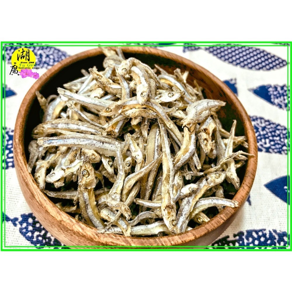 丁香魚-丁香 小魚乾 台灣產【 料理用  非零食 】  迪化街一段74號-細節圖2