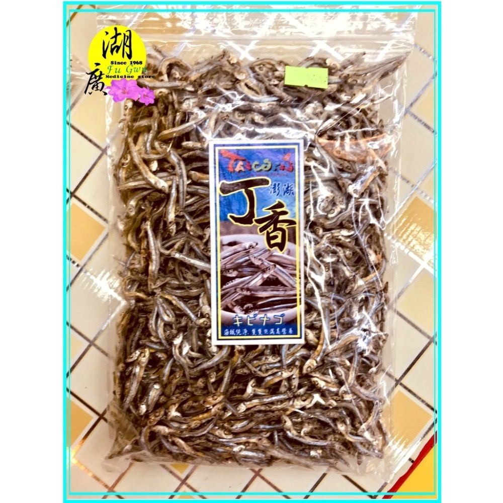 丁香魚-丁香 小魚乾 台灣產【 料理用  非零食 】  迪化街一段74號-細節圖4