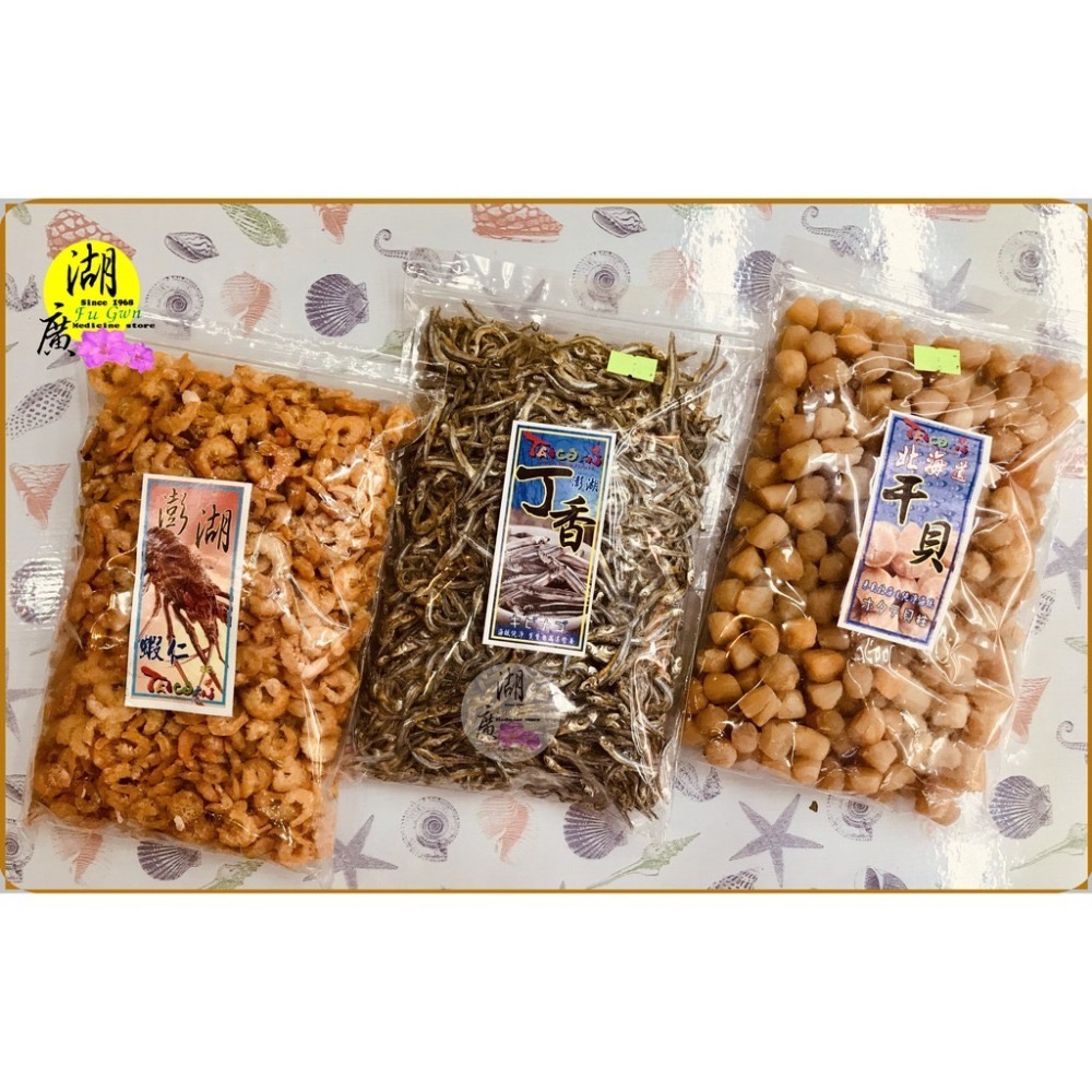 丁香魚-丁香 小魚乾 台灣產【 料理用  非零食 】  迪化街一段74號-細節圖5