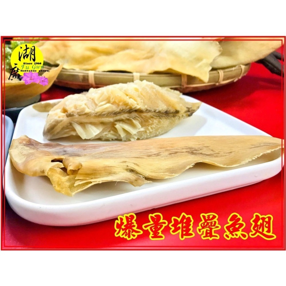 魚翅 黑鯊勾 金山勾 天九翅 中鰭翅 乾魚翅 【火速出貨】迪化街一段74號-細節圖6