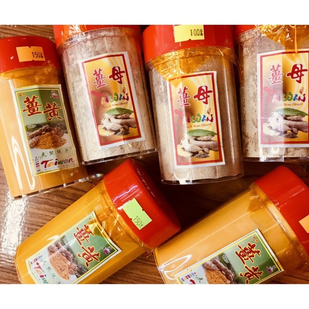 薑黃粉-薑母粉-老薑粉-黃薑粉   迪化街一段74號【02-25560870】-細節圖2