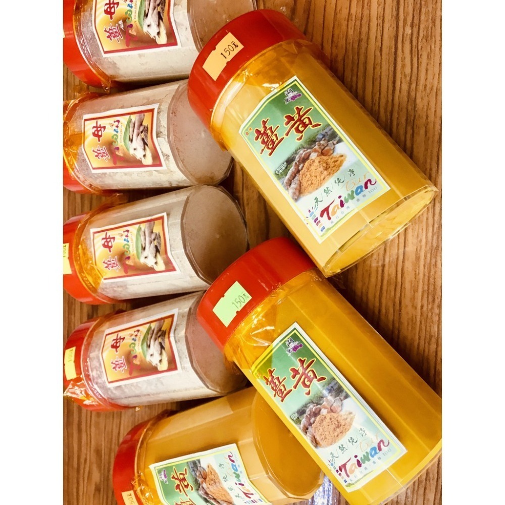 薑黃粉-薑母粉-老薑粉-黃薑粉   迪化街一段74號【02-25560870】-細節圖5