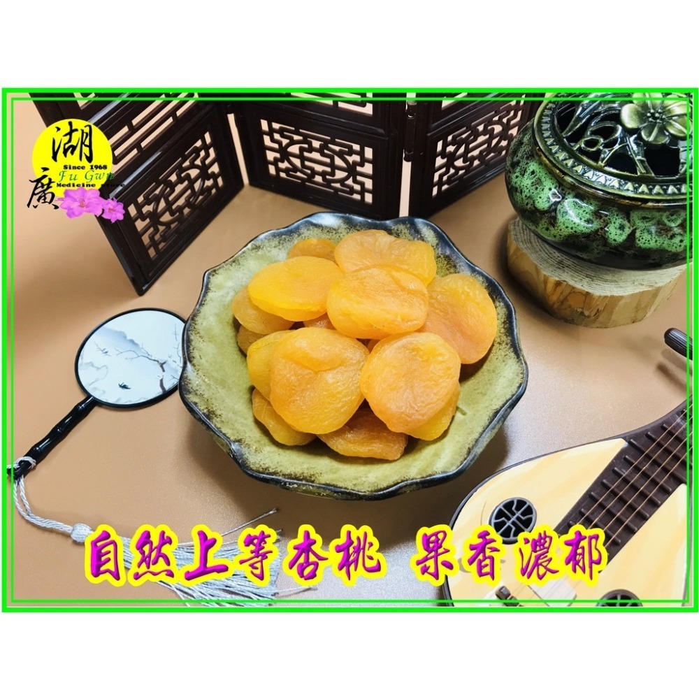杏桃乾 土耳其杏桃乾-土耳其國寶 –【啟陞食品】–【湖廣藥材】-【火速出貨】迪化街一段74號【02-25560870】-細節圖2
