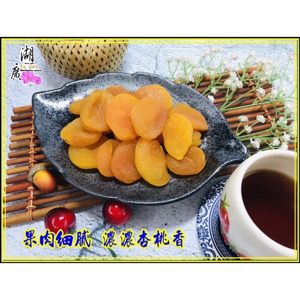 杏桃乾 土耳其杏桃乾-土耳其國寶 –【啟陞食品】–【湖廣藥材】-【火速出貨】迪化街一段74號【02-25560870】-細節圖4