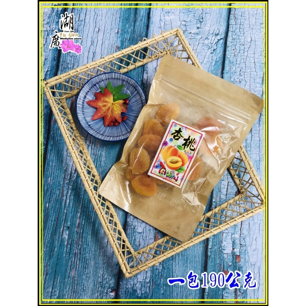 杏桃乾 土耳其杏桃乾-土耳其國寶 –【啟陞食品】–【湖廣藥材】-【火速出貨】迪化街一段74號【02-25560870】-細節圖7