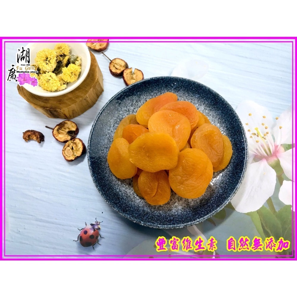 杏桃乾 土耳其杏桃乾-土耳其國寶 –【啟陞食品】–【湖廣藥材】-【火速出貨】迪化街一段74號【02-25560870】-細節圖8