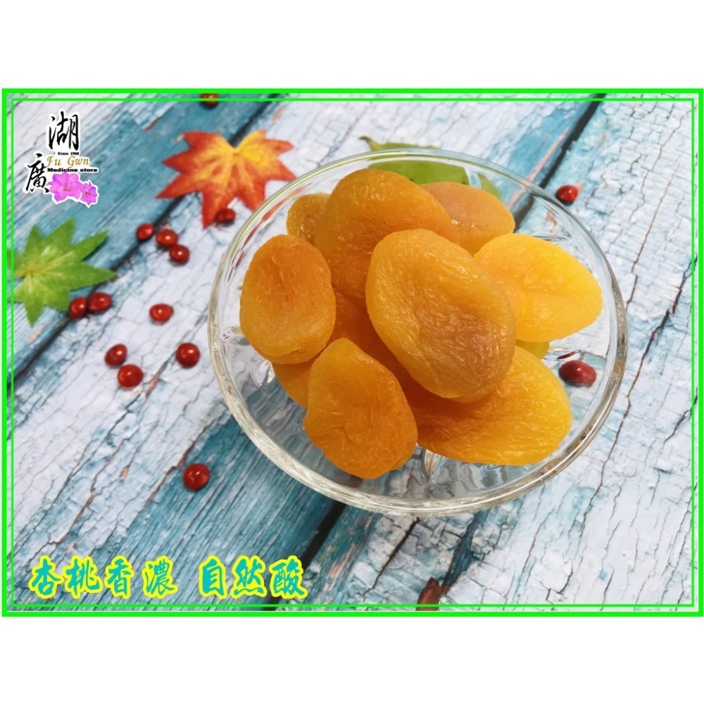杏桃乾 土耳其杏桃乾-土耳其國寶 –【啟陞食品】–【湖廣藥材】-【火速出貨】迪化街一段74號【02-25560870】-細節圖9
