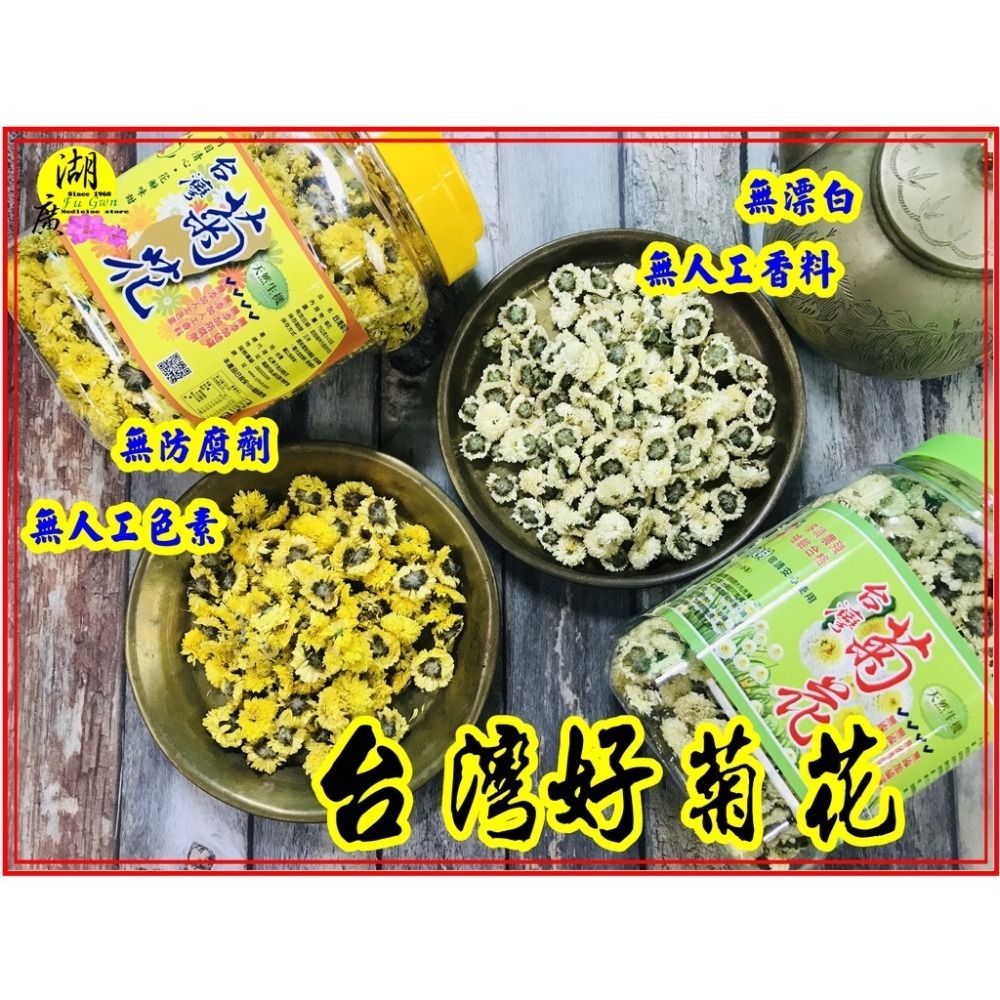 白菊花 黃菊花 台灣菊花 無農藥檢驗合格 台灣菊花 天然生機菊花 杭菊花-細節圖8