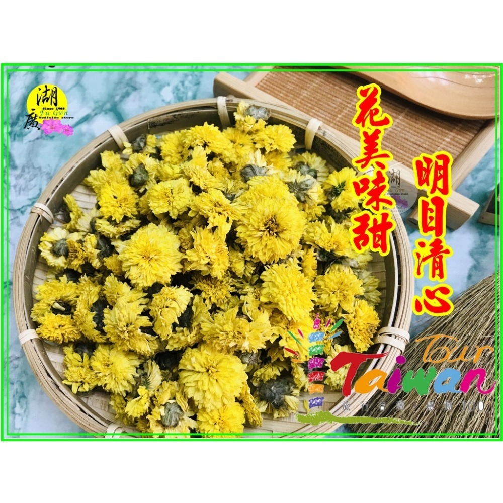 白菊花 黃菊花 台灣菊花 無農藥檢驗合格 台灣菊花 天然生機菊花 杭菊花-細節圖9