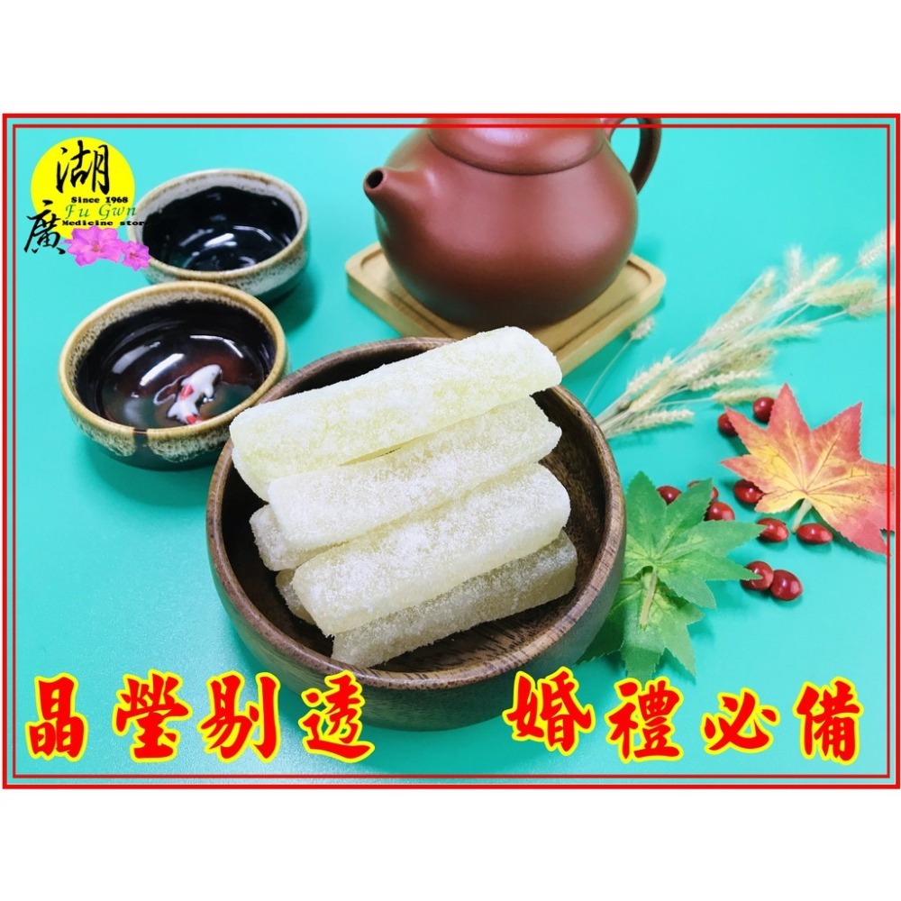 冬瓜糖 冬瓜條 結婚必備 傳統零食-細節圖4