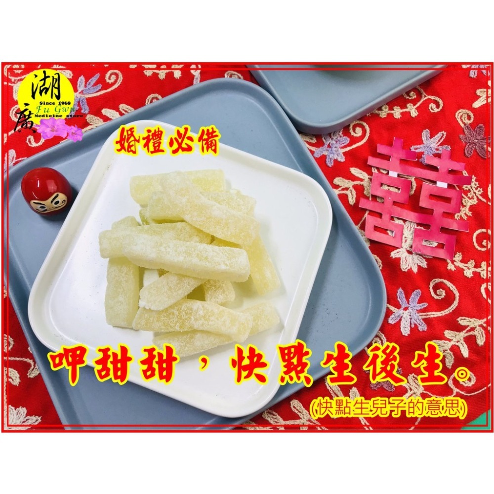 冬瓜糖 冬瓜條 結婚必備 傳統零食-細節圖5
